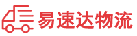 益阳到莱山区物流公司